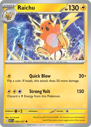 056/217 Raichu - Uncommon