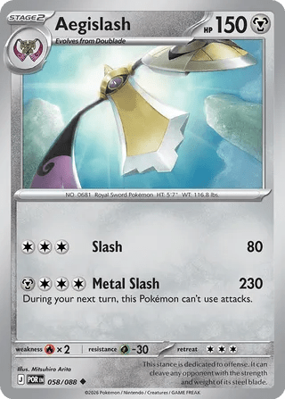 058/088 Aegislash - Uncommon Reverse Holo