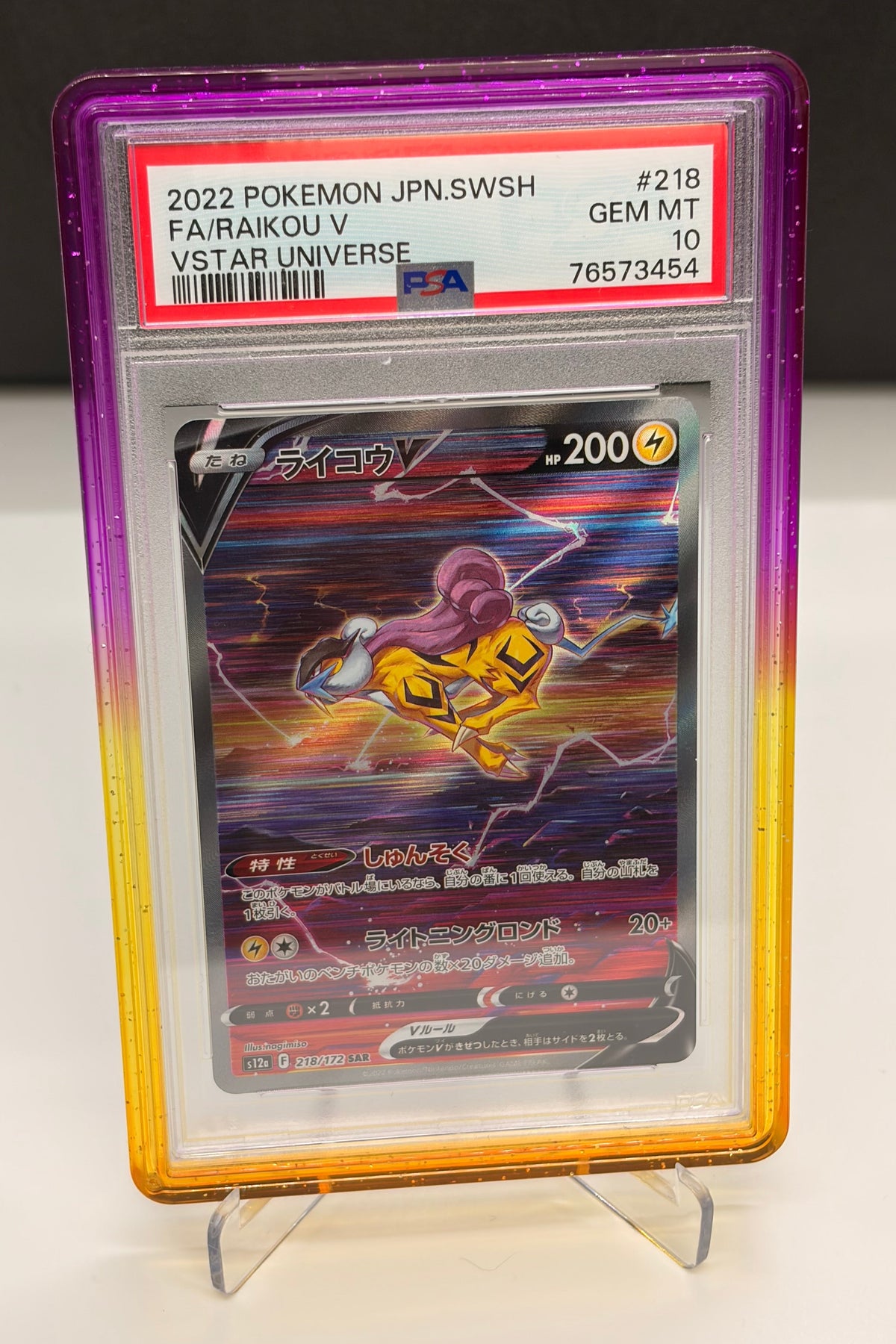 PSA 10 Sequential Set Entei V 213, Suicune V 215, Raikou V 218 - Vstar Universe - Speacial Art Rare