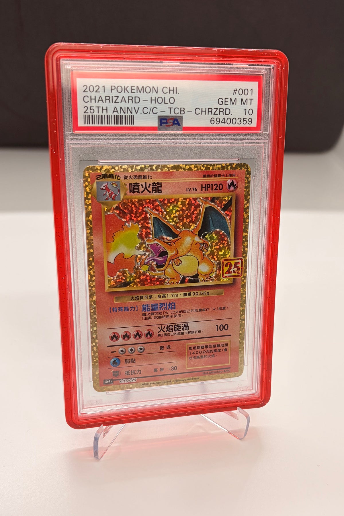 Charizard PSA 10 2021 #001/025 CHINESE - 25th Anniversary - Holo Rare