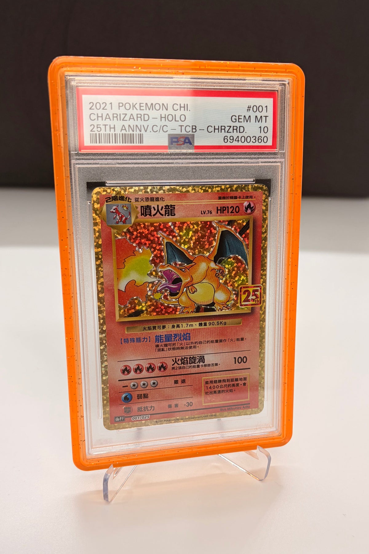 Charizard PSA 10 2021 #001/025 CHINESE - 25th Anniversary - Holo Rare