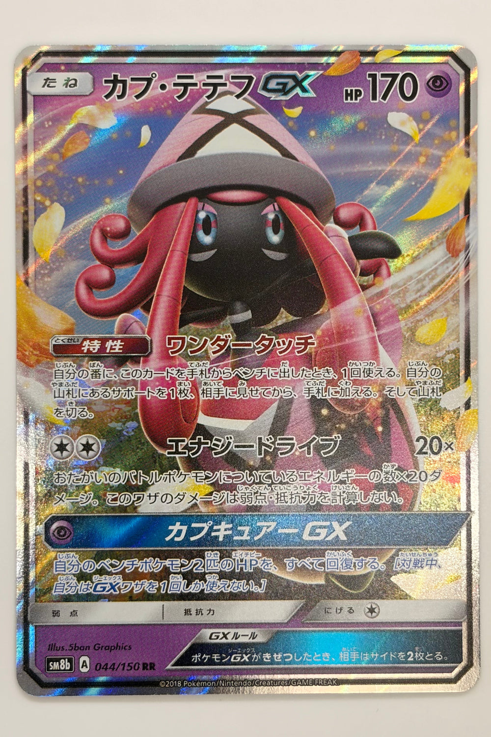 Tapu Lele GX (044/150) (SM8b: Ultra Shiny GX) Japanese