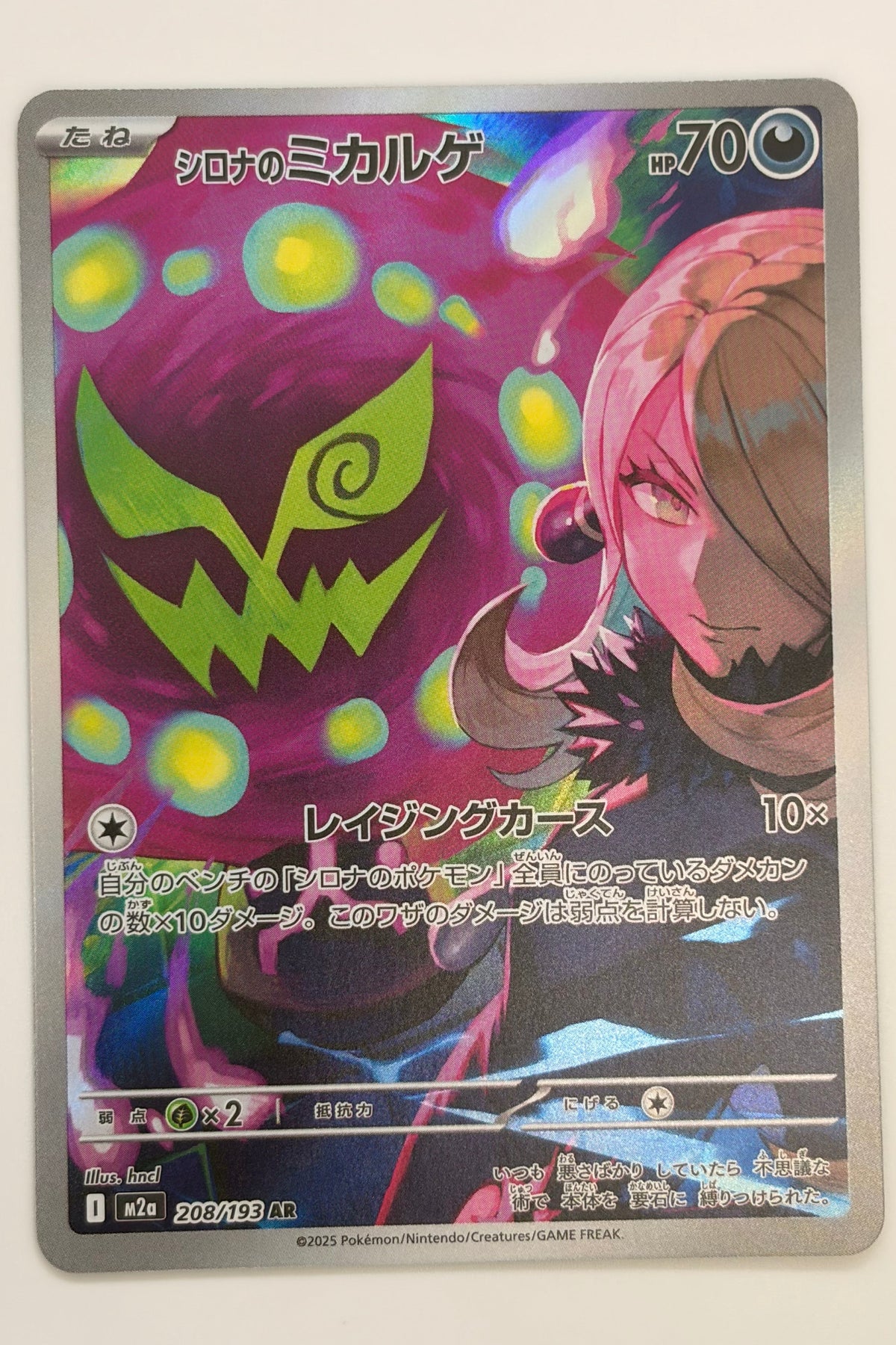 Cynthia's Spiritomb (208/193) (M2a: MEGA Dream ex) Japanese
