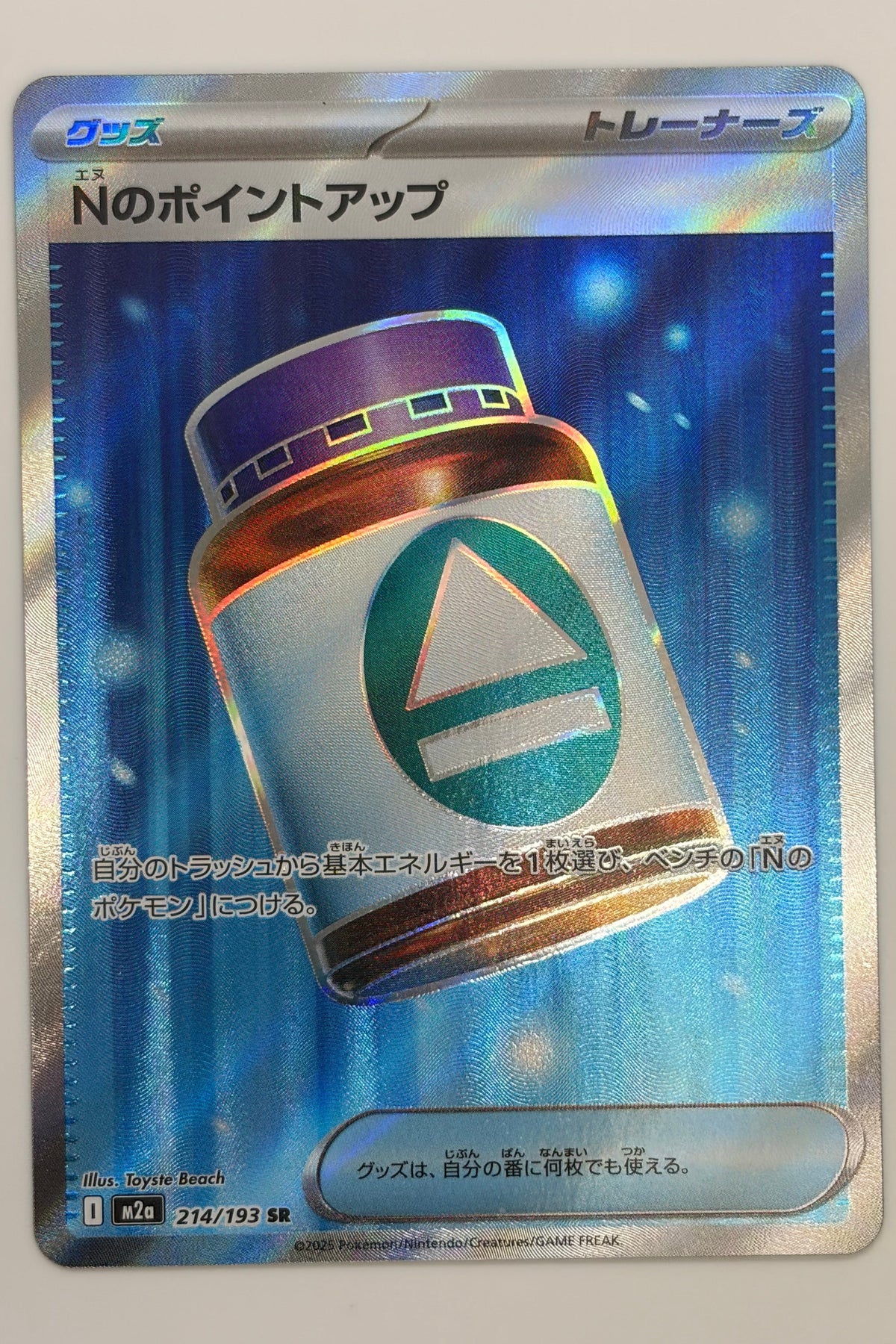 N's PP Up (214/193) (M2a: MEGA Dream ex) Japanese