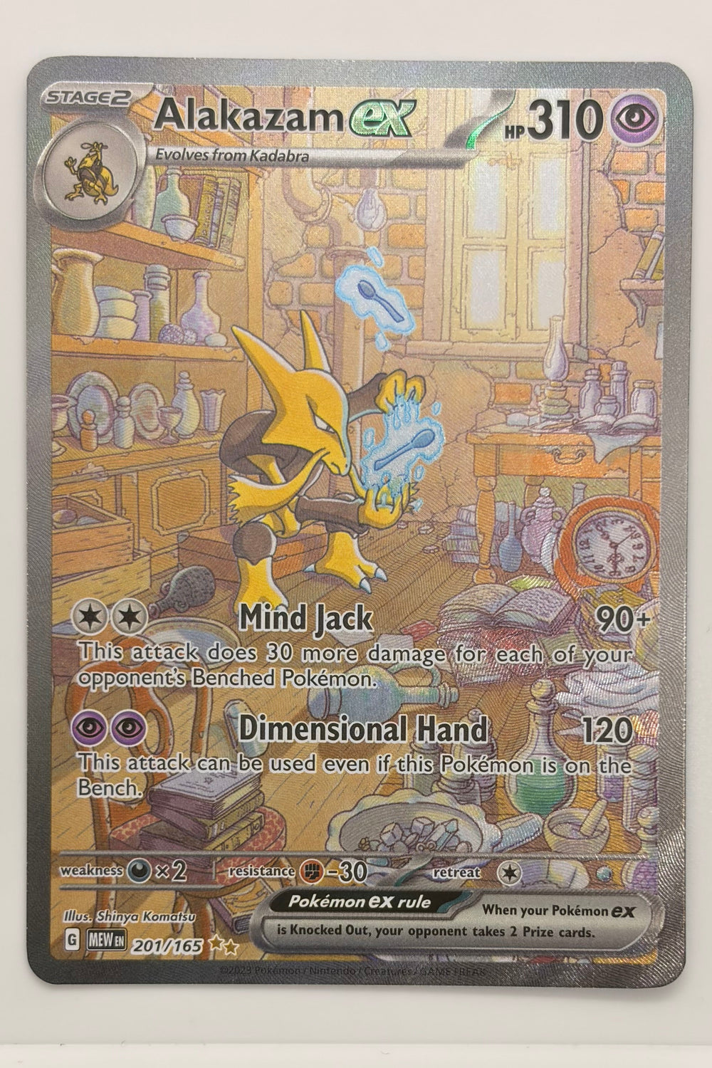 201/165 Alakazam ex - Special Illustration Rare