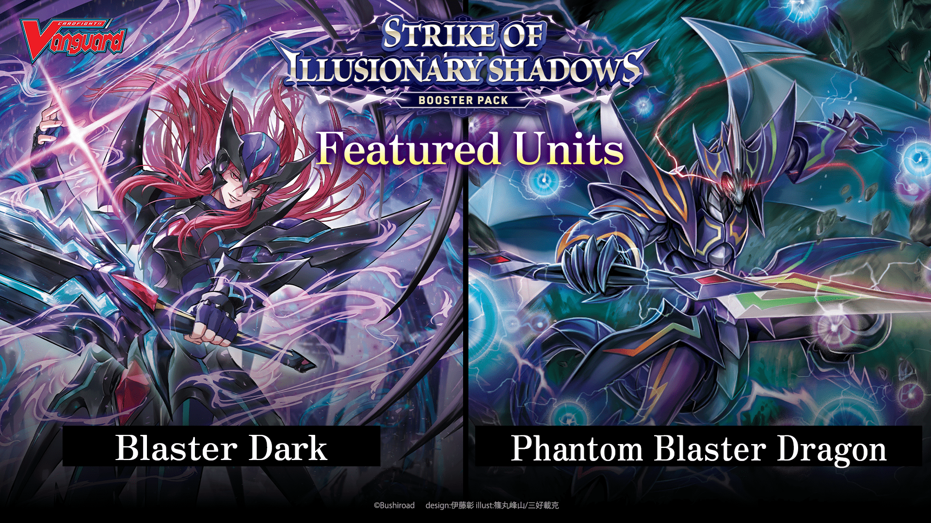 Vanguard DZ-BT15 Strike of Illusionary Shadows - Booster Box