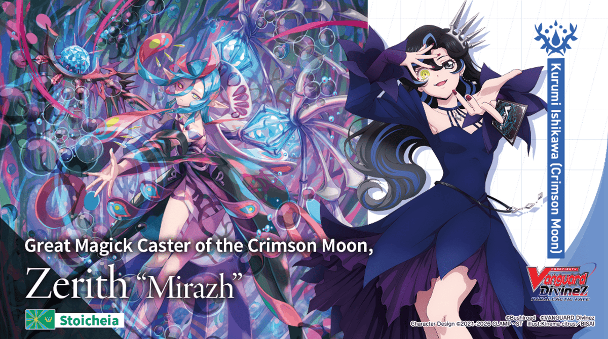 Vanguard DZ-BT17 Parallactic Fate- Booster Box