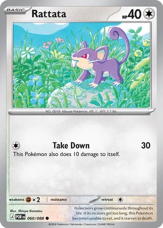 060/088 Rattata - Common