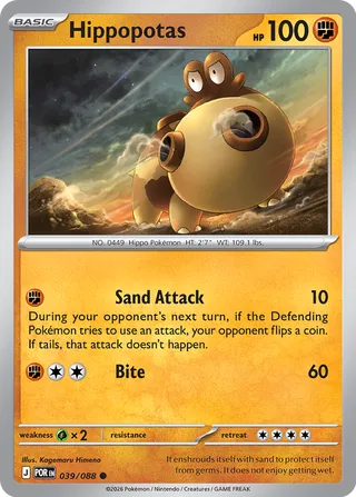 039/088 Hippopotas - Common