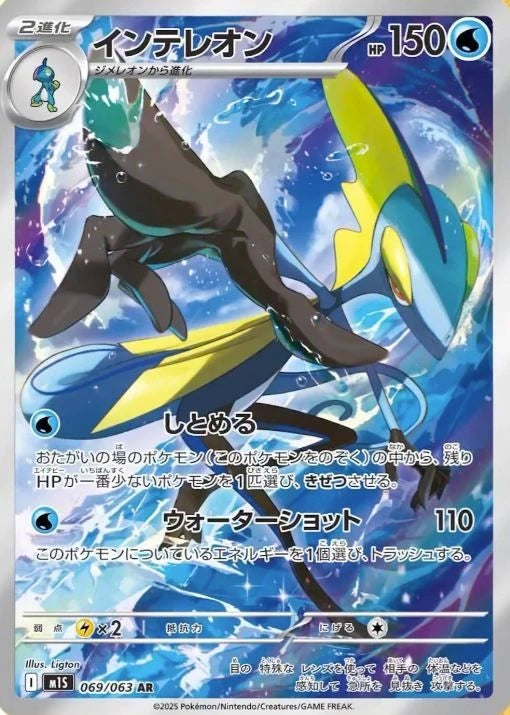 Pokemon Japanese - TCG - Mega Brave M1L Booster Box