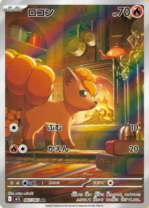 Pokemon Japanese - TCG - Mega Brave M1L Booster Box