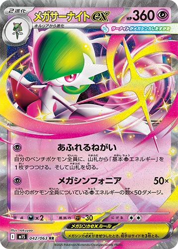 Pokemon Japanese - TCG - Mega Brave M1L Booster Box