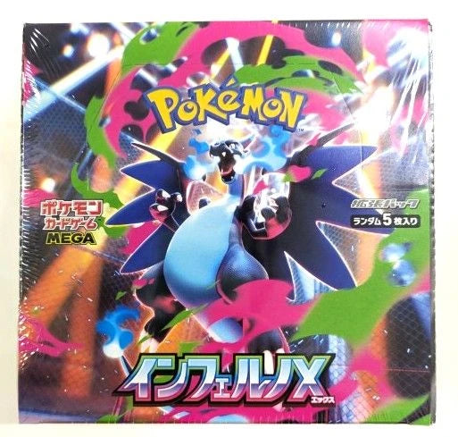 Pokemon Japanese - TCG - INFERNO X BOX M2 Booster Box