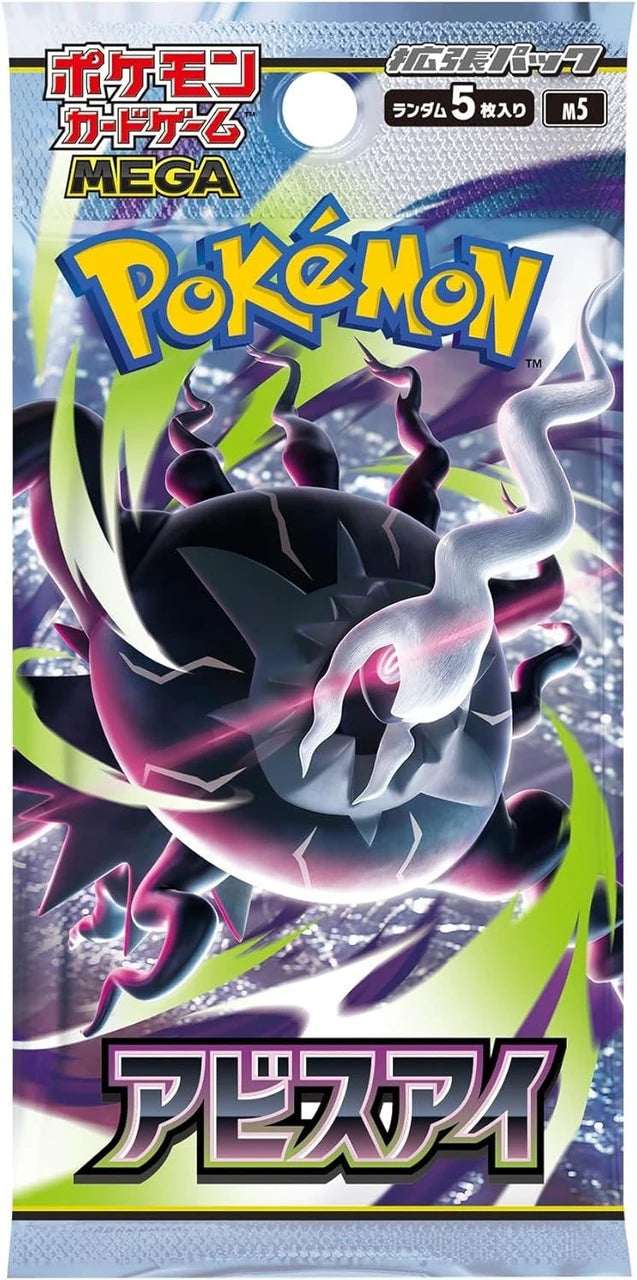 Pokemon Japanese - TCG - Abyss Eye M5 Booster Box