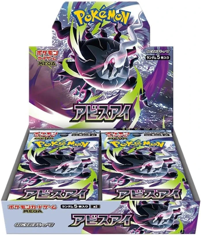 Pokemon Japanese - TCG - Abyss Eye M5 Booster Box