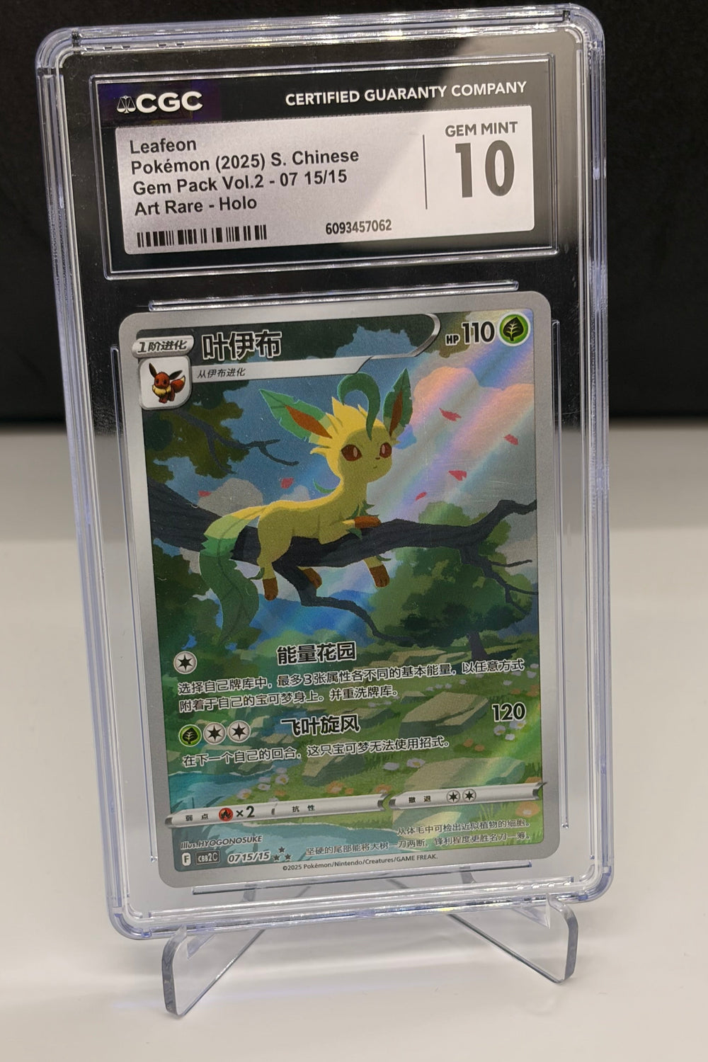 CGC 10 Leafeon 07 15/15 - Chinese Exclusive - Gem Pack 2 Art Rare
