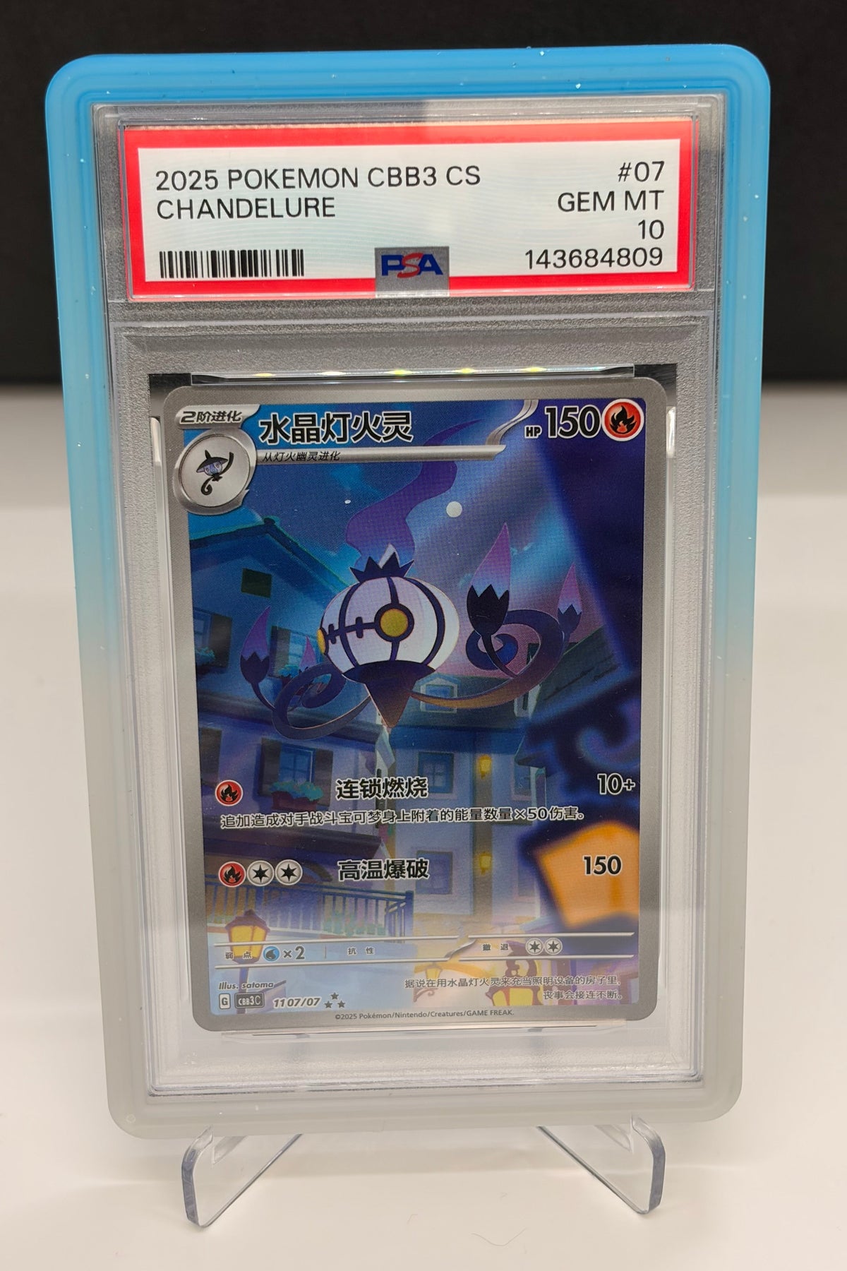 PSA 10 Chandelure 1107/07 - Chinese Exclusive - CBB3 2025 Gem Vol 3 Art Rare
