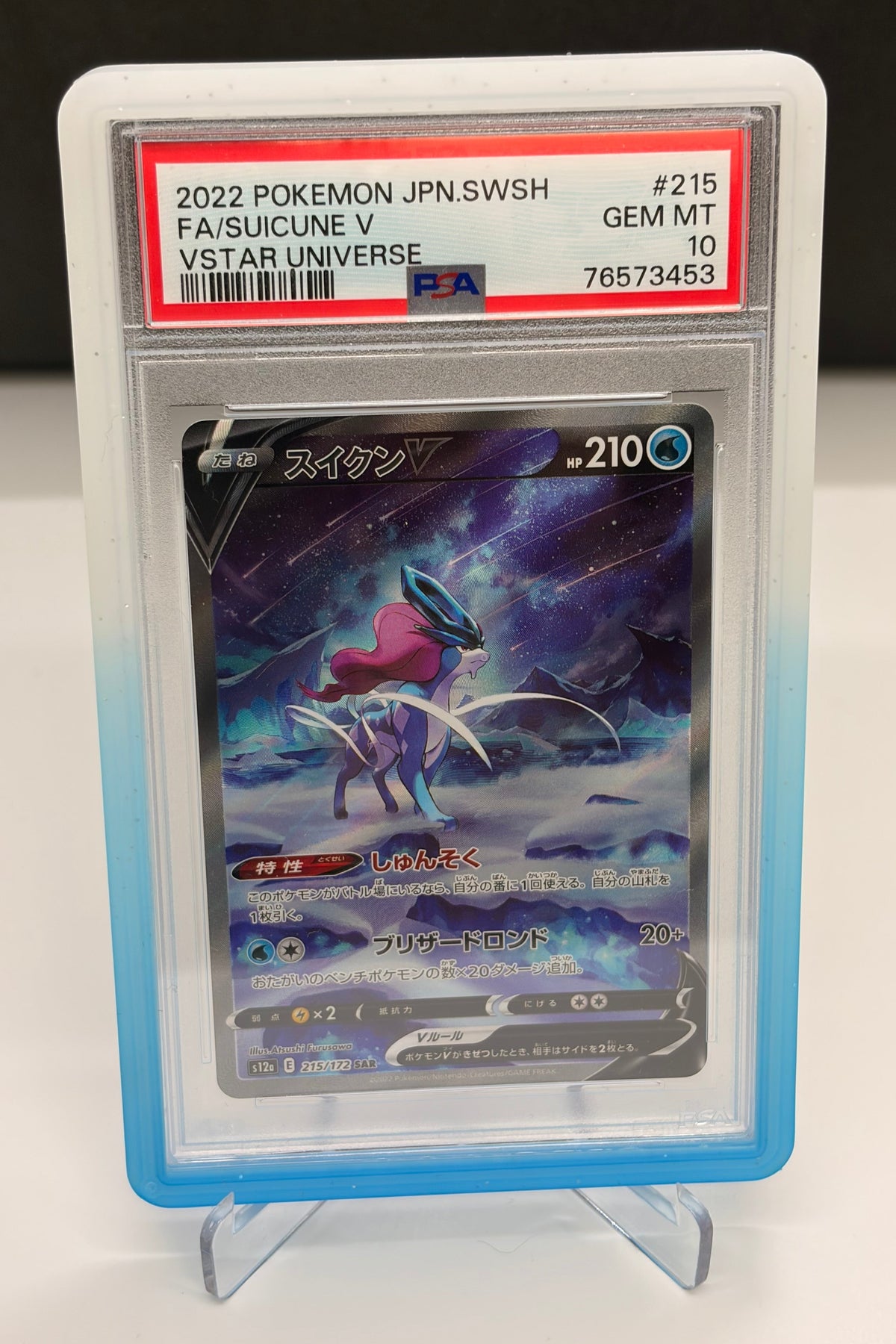 PSA 10 Sequential Set Entei V 213, Suicune V 215, Raikou V 218 - Vstar Universe - Speacial Art Rare