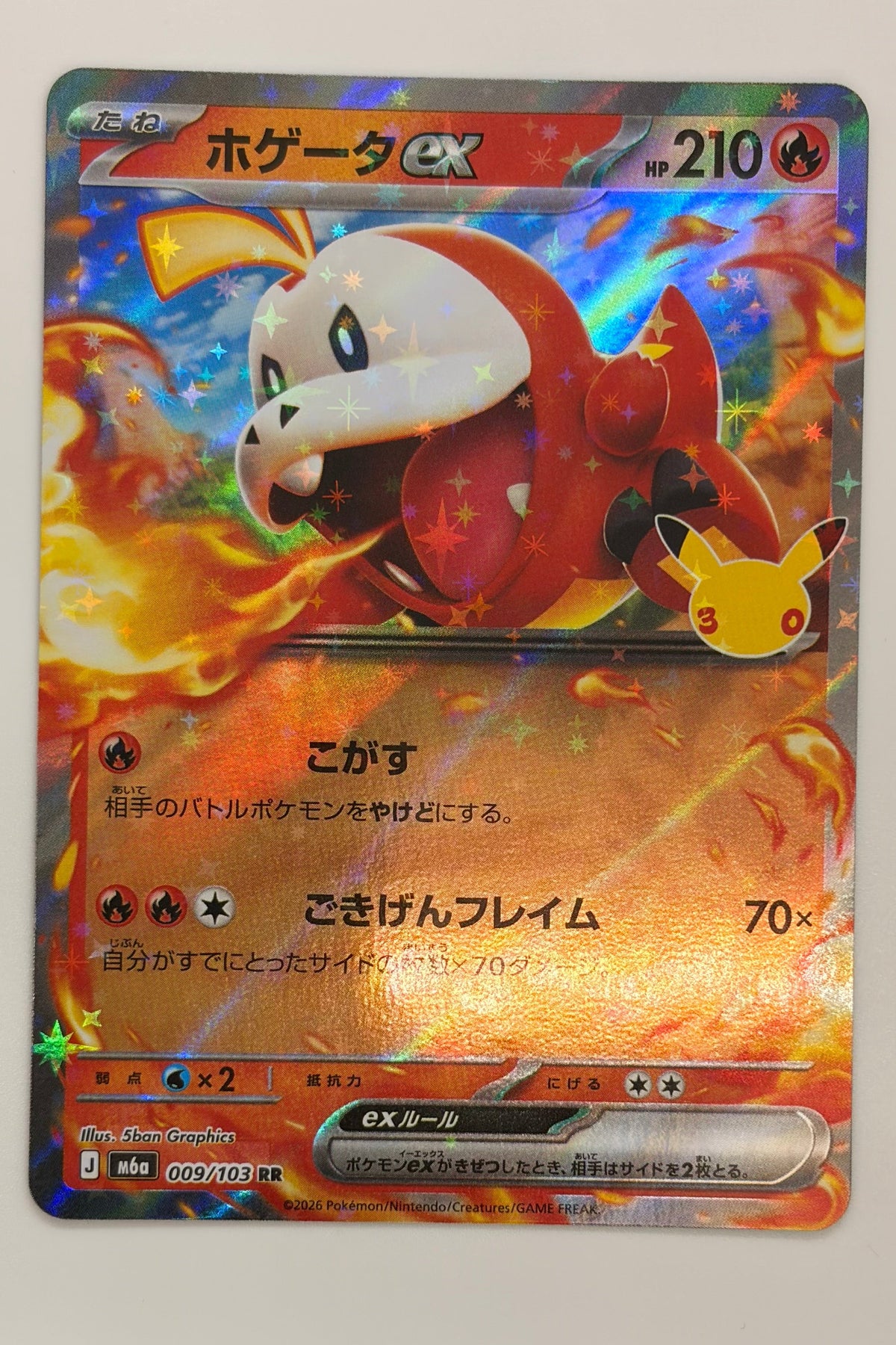 009/103 Fuecoco ex - Double Rare