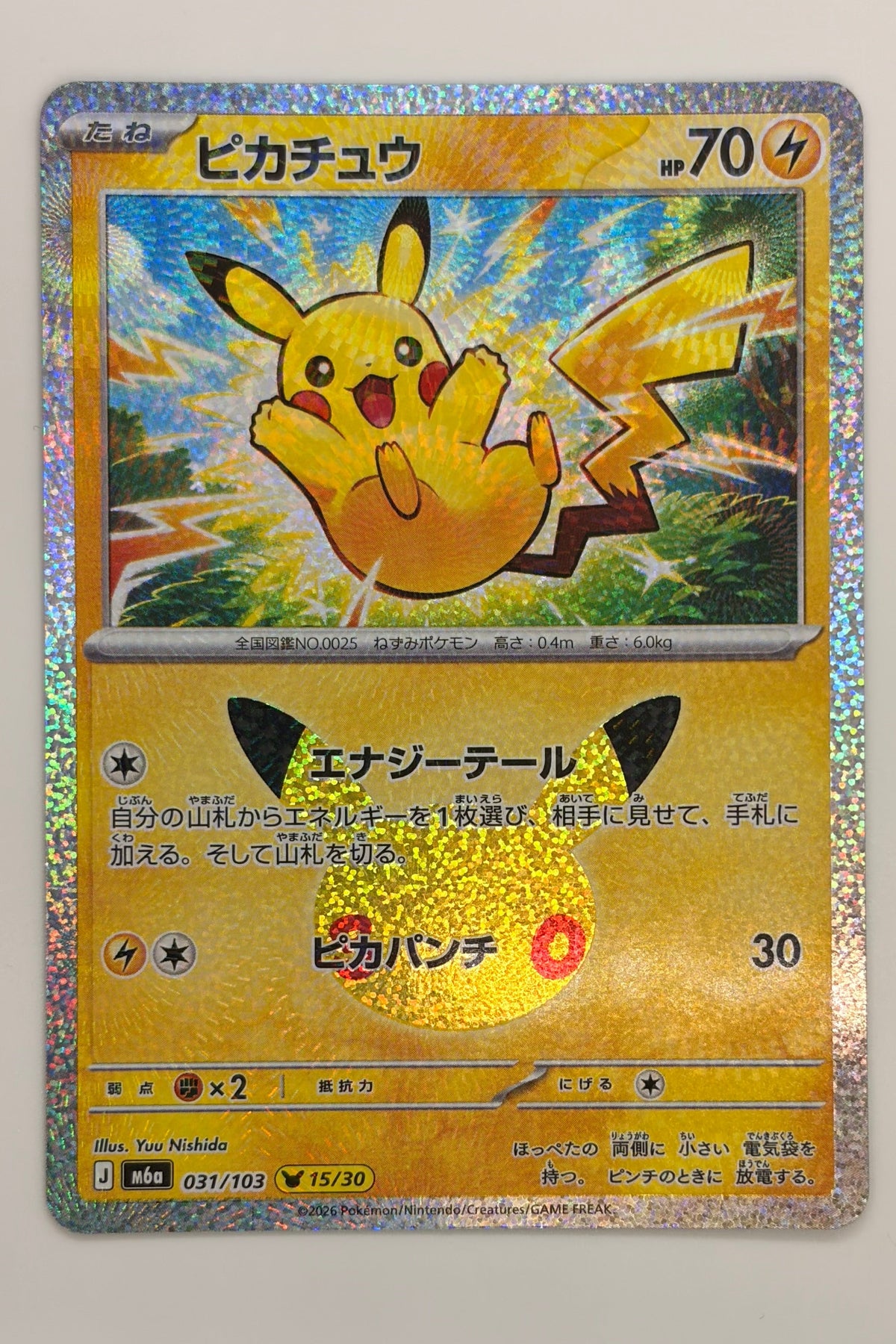 031/103 Pikachu