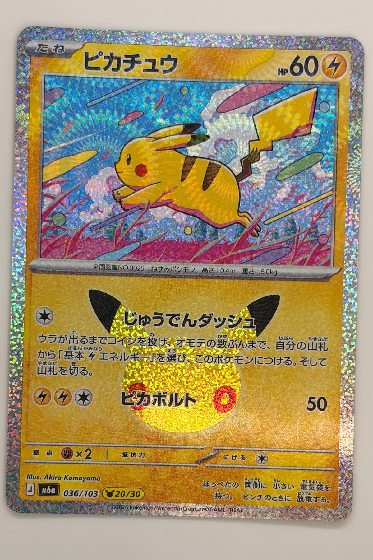 036/103 Pikachu