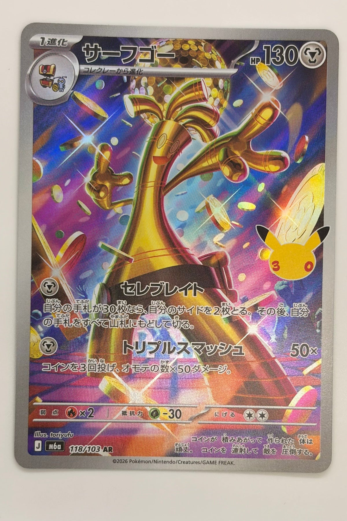 118/103 Gholdengo - Art Rare