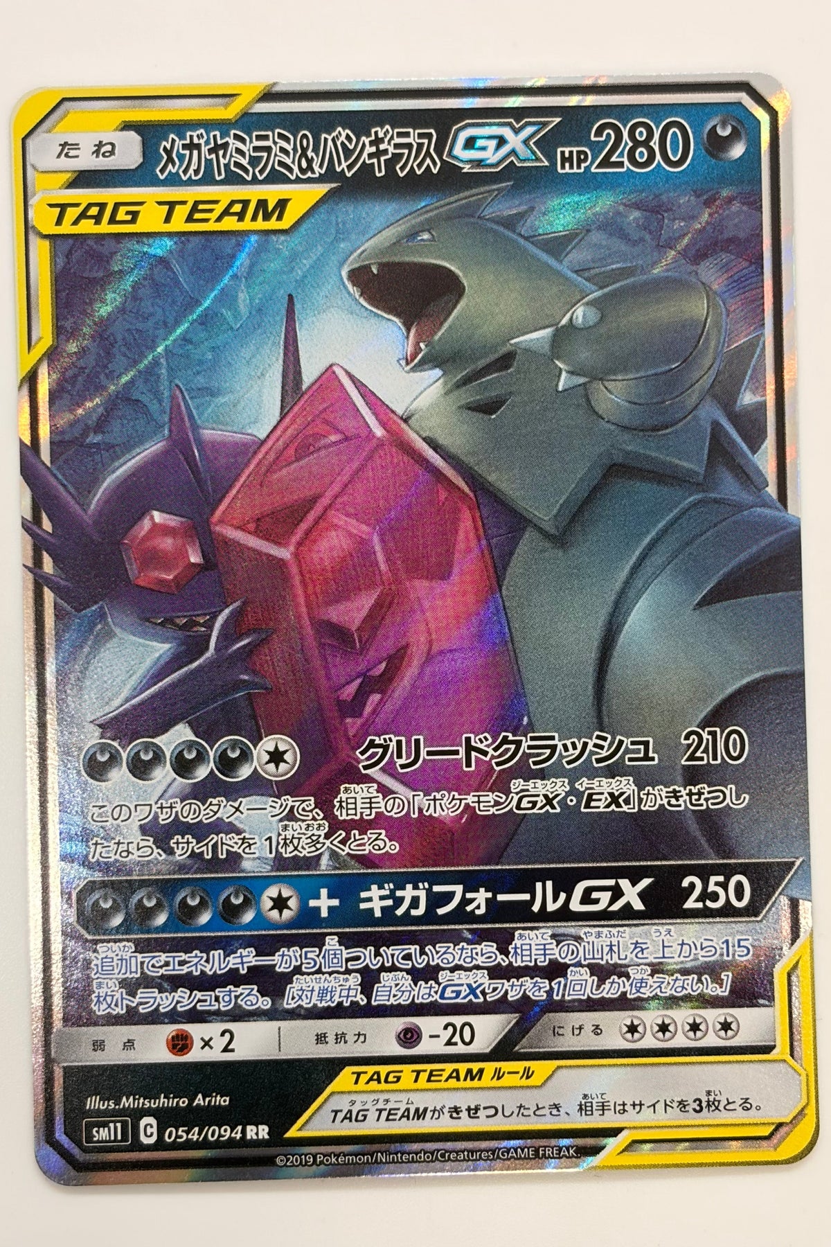 Mega Sableye & Tyranitar GX (054/094) (SM11: Miracle Twins) Japanese