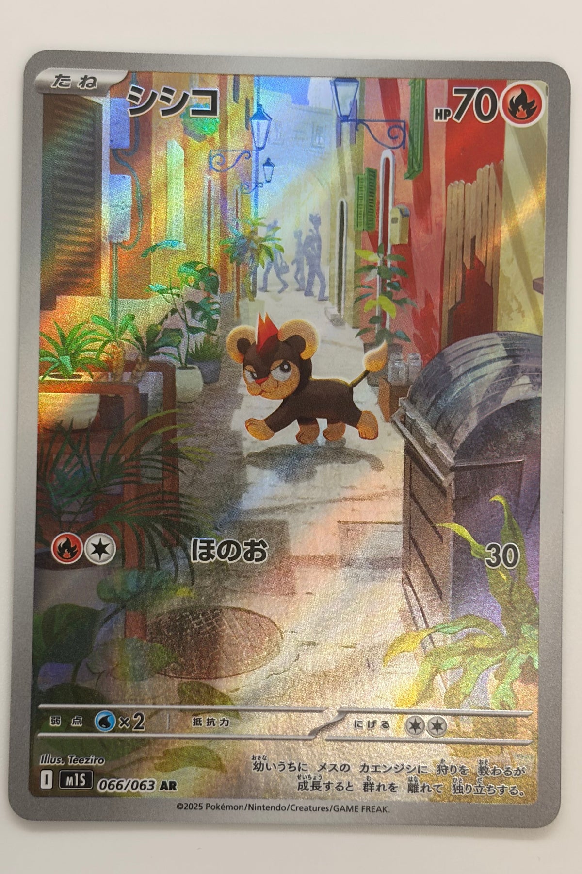 Litleo (066/063) (M1S: Mega Symphonia) Japanese