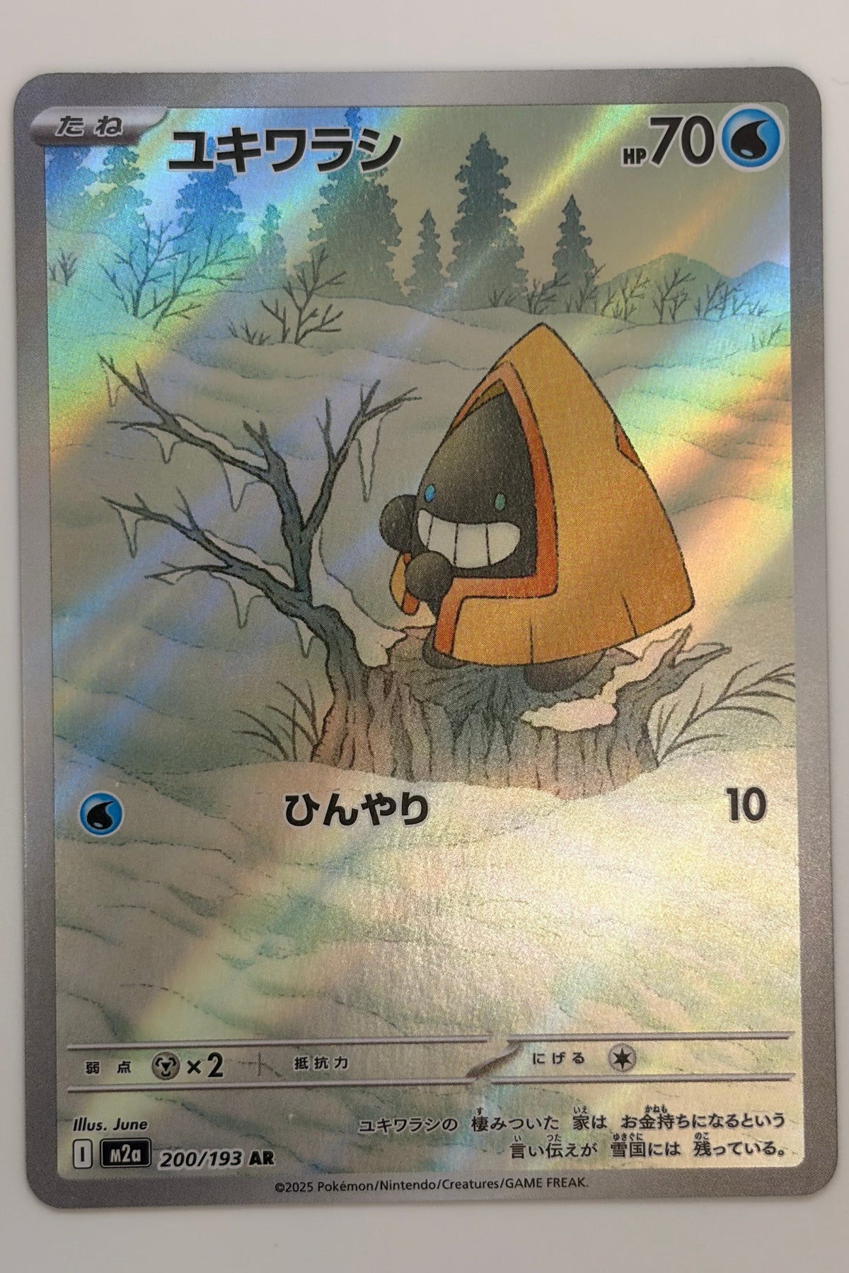 Snorunt (200/193) (M2a: MEGA Dream ex) Japanese