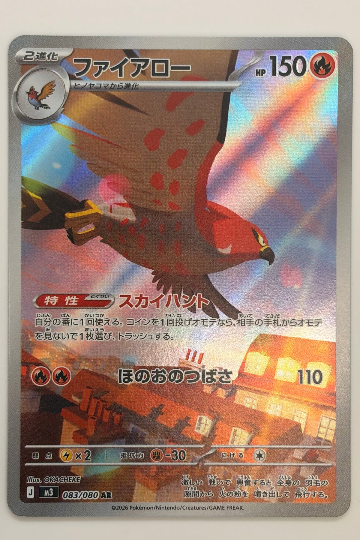 Talonflame (083/080) (M3: Nihil Zero) Japanese