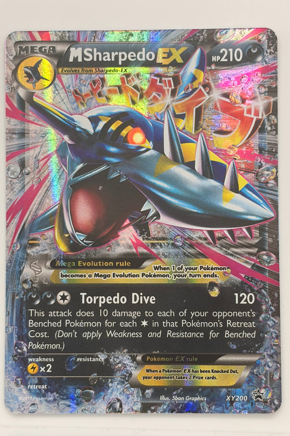 M Sharpedo EX XY200 XY Promos Ultra Rare