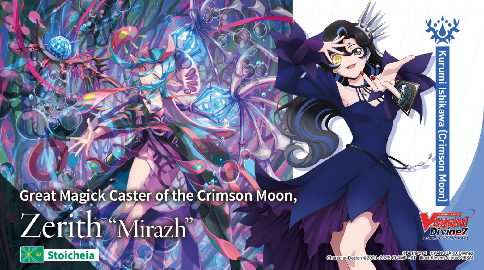 Vanguard DZ-BT17 Parallactic Fate- Booster Box