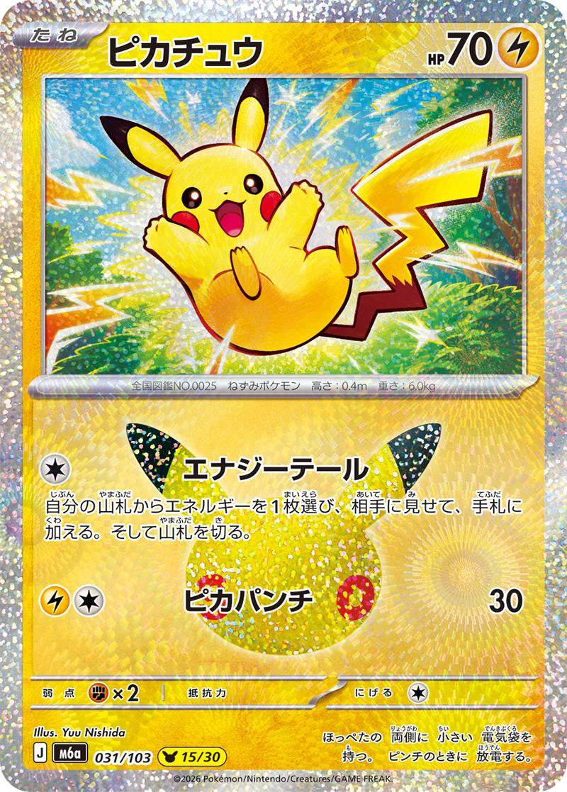 Pokemon Japanese - TCG - 30th CELEBRATION M6a Booster Box