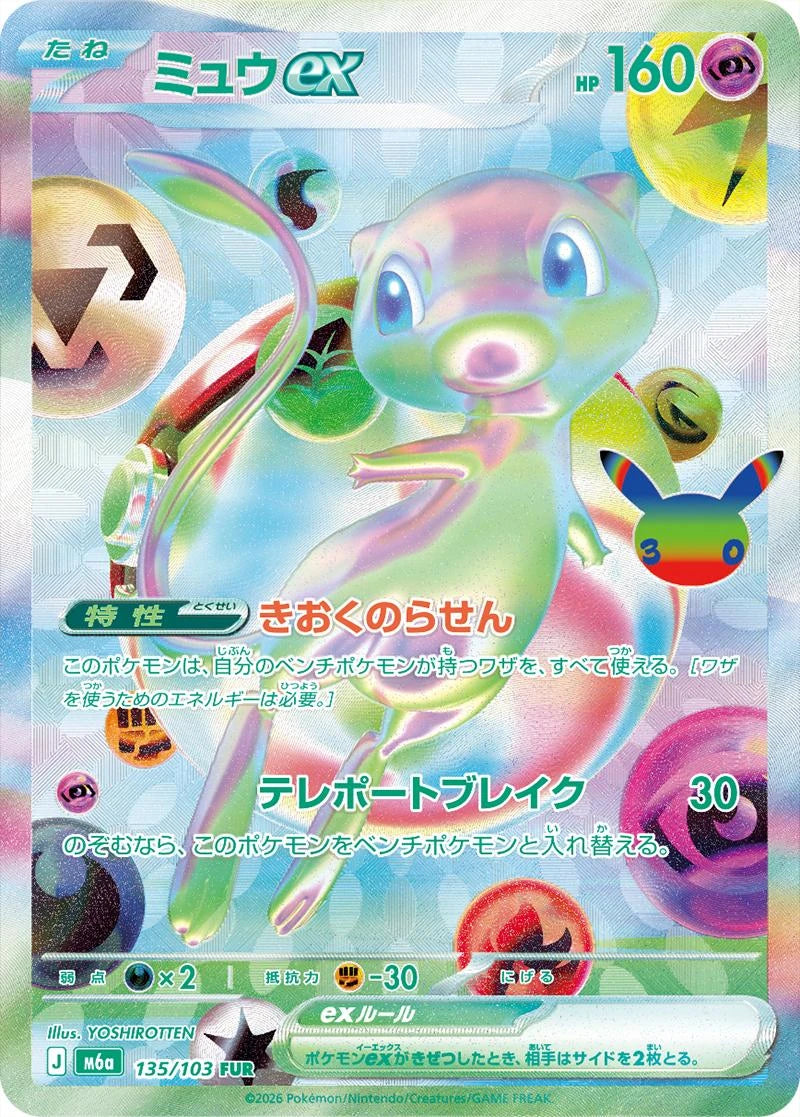 Pokemon Japanese - TCG - 30th CELEBRATION M6a Booster Box