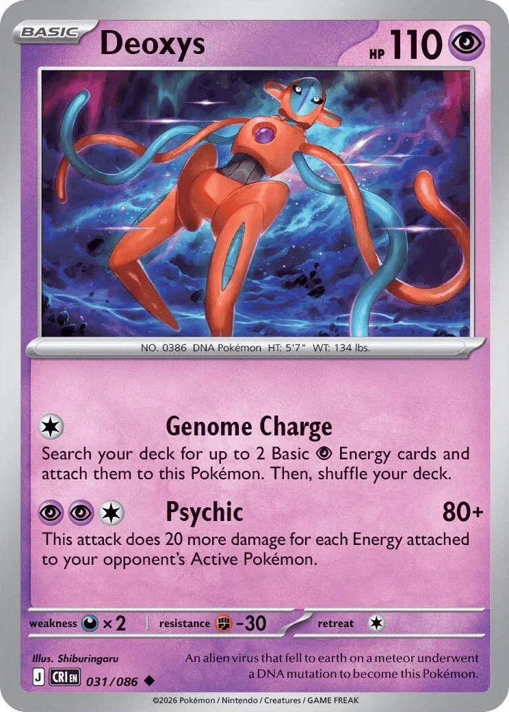 031/086 Deoxys - Uncommon