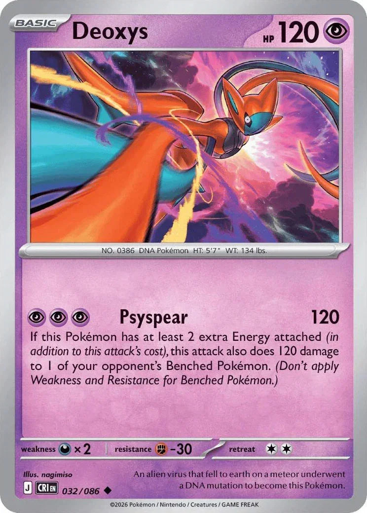 032/086 Deoxys - Uncommon Reverse Holo