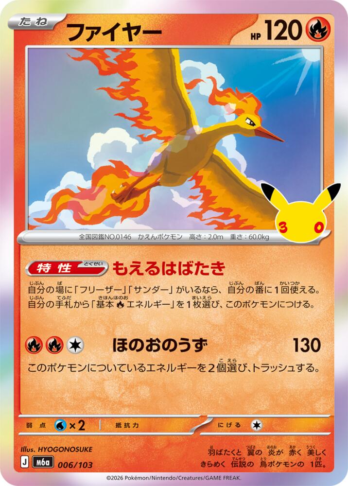 006/103 Moltres