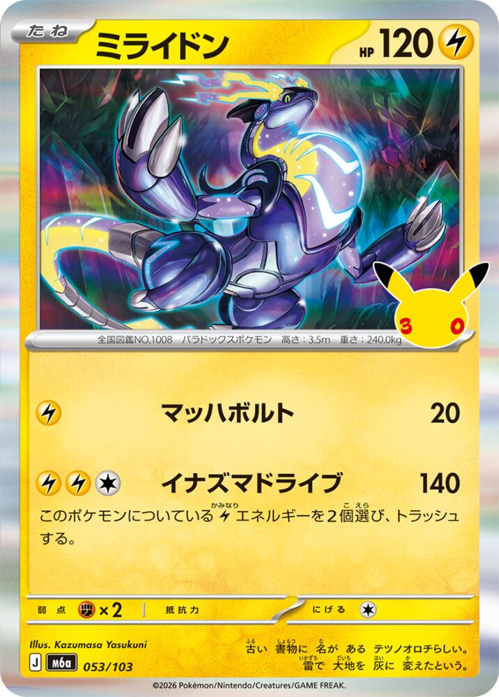 053/103 Miraidon