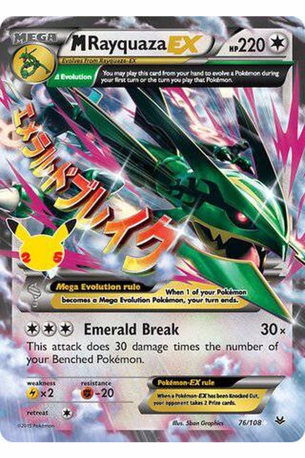76/108 M Rayquaza-EX - Rare Holo - Collectible Madness